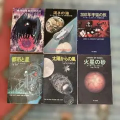 No.943『グレッグ・イーガン関連図書14冊（小説13冊+他1冊）セット』 No.943『グレッグ・イーガン関連図書14冊（小説13冊+他1冊）セット