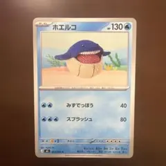 ロッシのホエルコ 劇場限定VSパック 005/018 - メルカリ