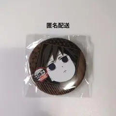 2025年最新】冨岡義勇 ダイニング 缶バッジの人気アイテム - メルカリ