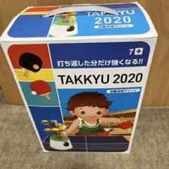 自動卓球マシーン　ラケット＆ボール付き