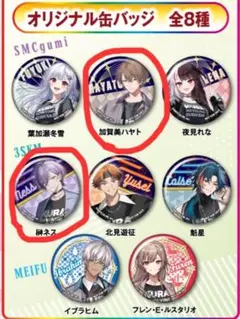 くら寿司 ビッくらポン にじさんじ 缶バッチ2個セット