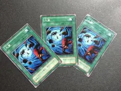 遊戯王　大嵐　3枚セット