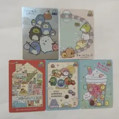 あつめてカードコレクション2 サンエックスユニバース すみっコぐらし レア