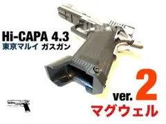 2026年最新】ハイキャパ 4.3の人気アイテム - メルカリ