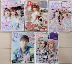 Popteen 2012年6冊セット ギャル雑誌 - メルカリ