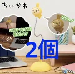ちいかわ　うさぎ　ライト　2個セット