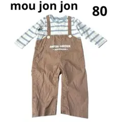 mou jon jon オーバーオール風カバーオール　男の子　80cm