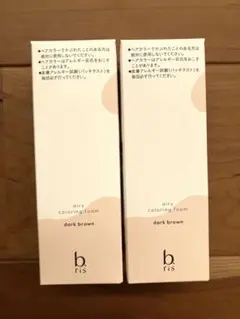 b.ris airy coloring foam ダークブラウン２本セットのサムネイル