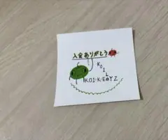 KO1KEYZ 濱田永遠TOWA プラチャステッカー