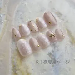 【R！様専用ページ】