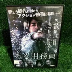 2026年最新】ある用務員 dvdの人気アイテム - メルカリ