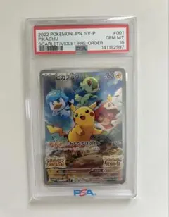 ピカチュウ：パッケージ版『ポケットモンスター スカーレット』『ポケットモンスタ…のサムネイル