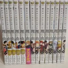 2025年最新】彼女が公爵邸に行った理由 全巻の人気アイテム - メルカリ