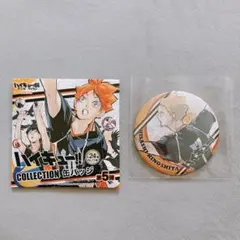 ハイキュー!!展ゲンガ×タイカン コレクション缶バッジ第5弾 黒尾