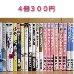 blコミックまとめ売り@300