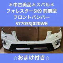 2026年最新】フォレスター エアロの人気アイテム - メルカリ