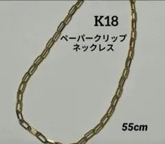 18金ペーパークリップブレスレット幅3.5mm長さ17.5cm - メルカリ