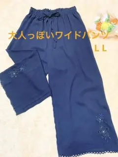ネイビー 花柄刺繍 ワイドパンツ　レディス　パンツ　L L フォーマル