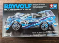 TAMIYA ミニ四駆 レイボルフ ポリカボディSP(ライトブルー)MSシャーシのサムネイル