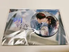 恋とプロデューサー　ハク　缶バッジ
