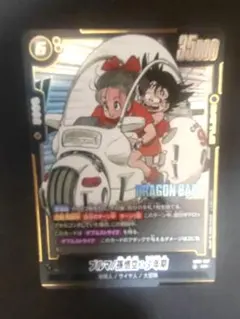 ブルマ/孫悟空:少年期 SB01-057 ドラゴンボール フュージョンワールド