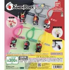 仮面ライダー　カラフルチャーム　セット