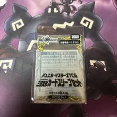 三段変形カードスリーブセット 3D龍解用スリーブ 1セット (3枚入り