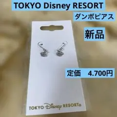 TOKYO Disney RESORT ダンボ　ピアス 新品 定価　4.700円