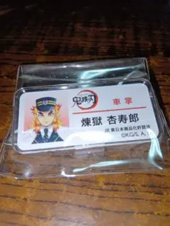 2026年最新】煉獄杏寿郎119の台詞 缶バッジの人気アイテム - メルカリ