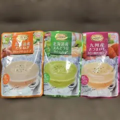 SSK シェフズリザーブ　野菜の冷たいスープ 3種セット