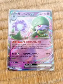 ポケモンカード 　サーナイト ex　シャイニートレジャーex