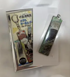 呪術廻戦 呪術廻戦展 メタルキーホルダーコレクション 狗巻棘