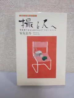 2026年最新】安友志乃の人気アイテム - メルカリ