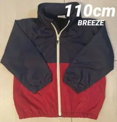 110cm ウインドブレーカー　アウター　BREEZE フード収納可能◎のサムネイル
