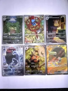 ポケモンカード AR、SR 6枚セット