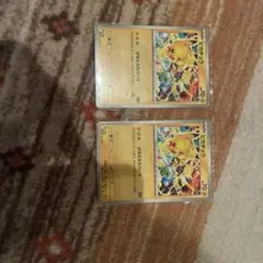 【美品】ポケモンカード　ピカチュウ　げきとうスパーク２枚セット