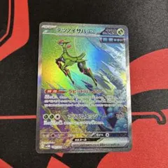 ポケモンカード テツノイサハex SAR 1枚