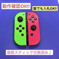 T*k様 【動作OK‼︎】Joy-Con ネオングリーン（L）ネオンピンク（R）