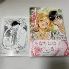 ここからはオトナの時間です。 5