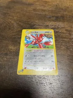 ポケモンカード　ハッサム