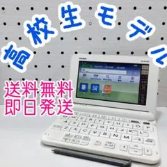 【程度A/美品】 カシオ 電子辞書 高校生モデル XD-G4700 AZセット 程度A/美品 CASIO 電子辞書 高校生モデル XD-G4700 AZセット xd