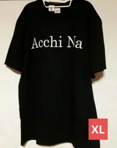 【新品未使用】あっちーな XL Tシャツ