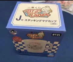 bt21 一番くじ　diner マグカップオール