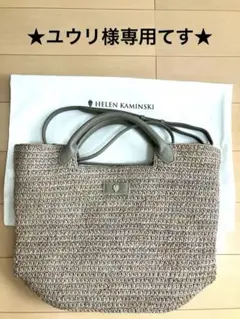 ヘレンカミンスキー CASSIA S メランジグレー - メルカリ