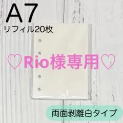Rio様 リクエスト 2点 まとめ商品