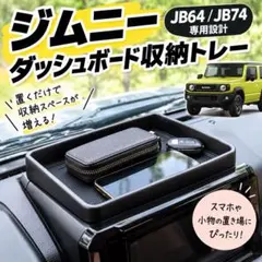 JA12 JA22 ジムニー デニムダッシュボードマット（黒） - メルカリ