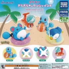 ポケモン ぎらぎらサンシャイン4