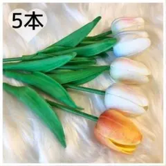 チューリップ 造花 5本 インテリア オシャレ 韓国 かわいい フェイクフラワー