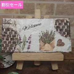 ガーデンプレート　モルタルレンガ造形　Welcome　ラベンダー