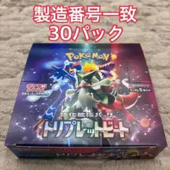 トリプレットビート